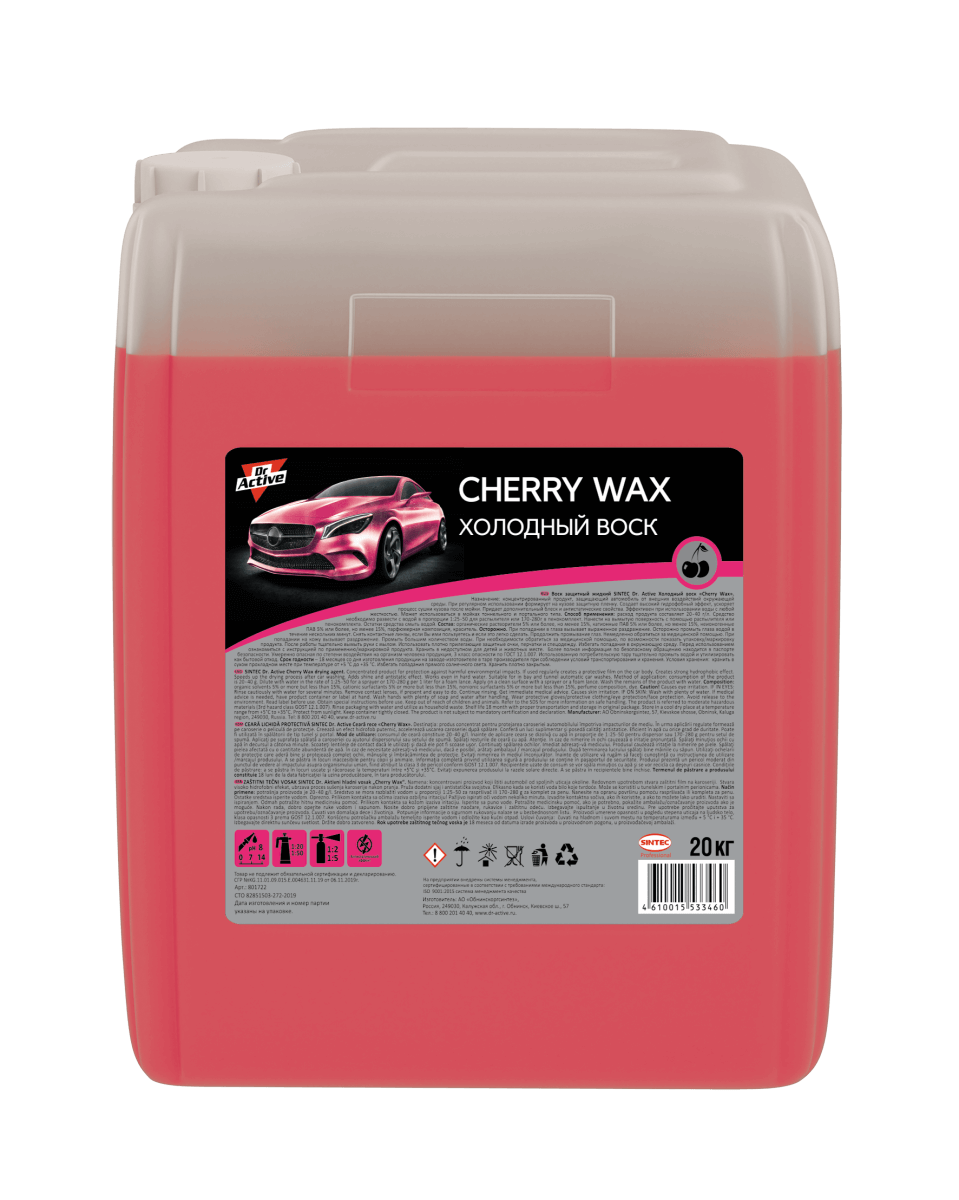 Cherry Wax воск с ароматом вишни