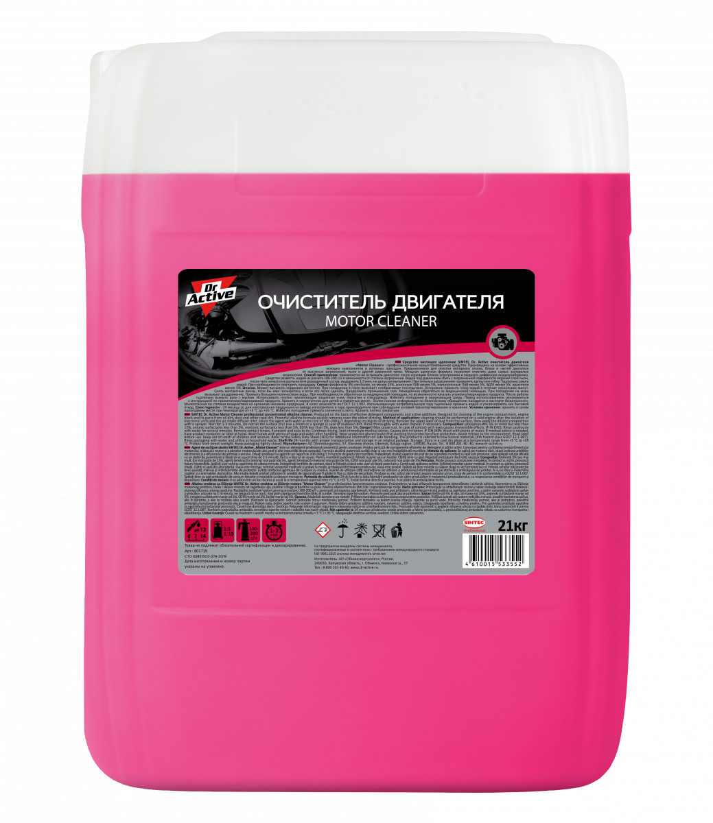 Motor Cleaner очиститель двигателя