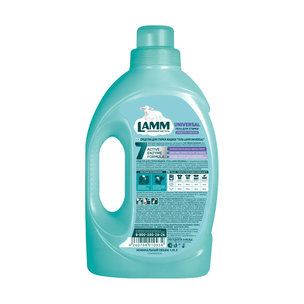 Гель для стирки LAMM "UNIVERSAL" 1,95л — изображение 2