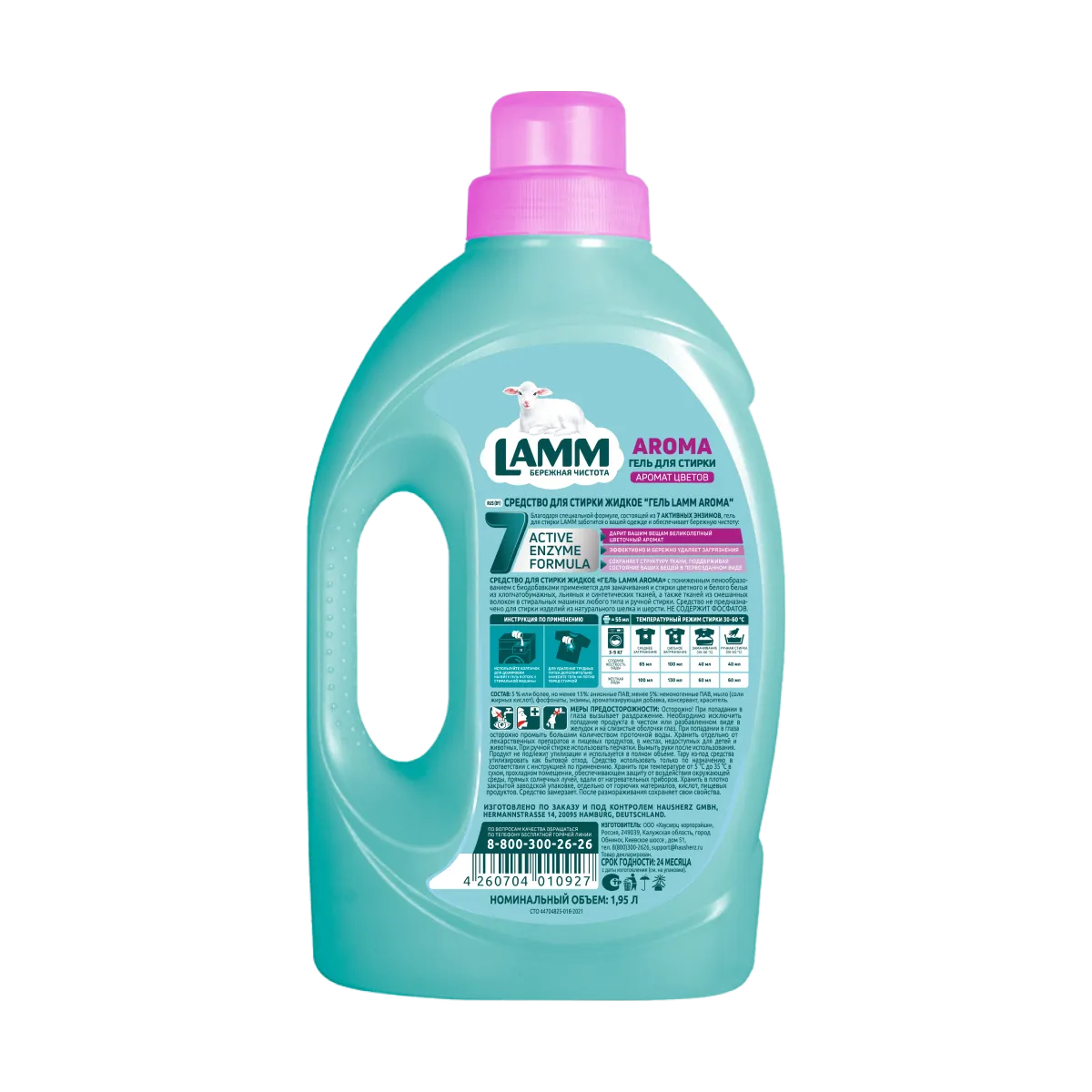 Гель для стирки LAMM "AROMA" 1,95л — изображение 2
