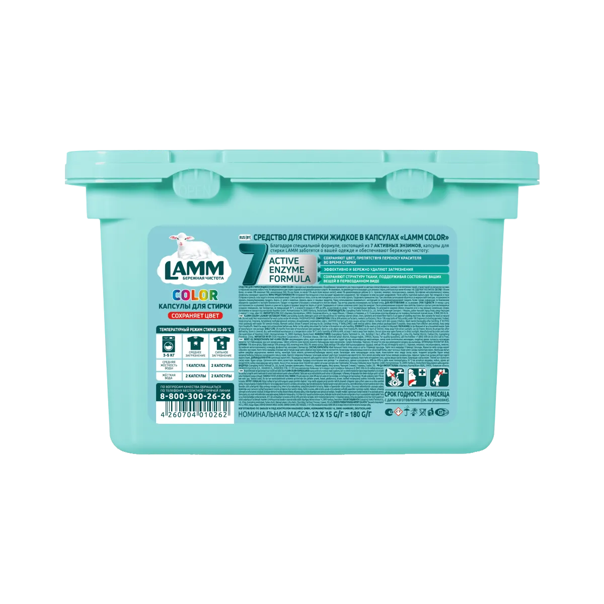 Капсулы для стирки LAMM "COLOR" 12 капсул — изображение 2