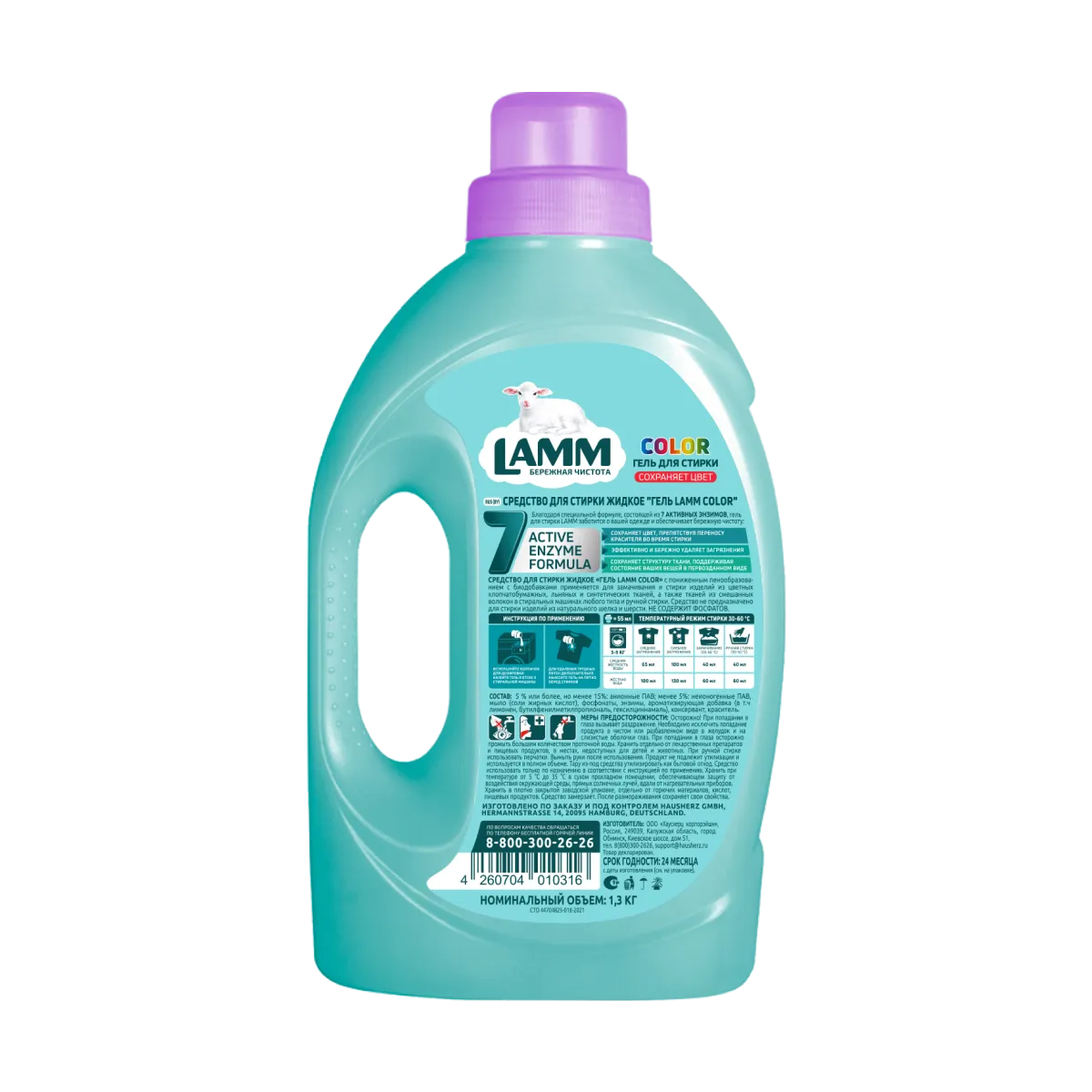 Гель для стирки LAMM "COLOR" 1,3л — изображение 2