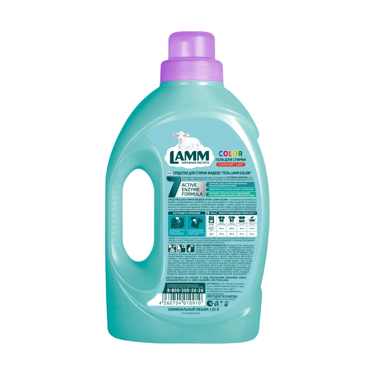 Гель для стирки LAMM "COLOR" 1,95л — изображение 2