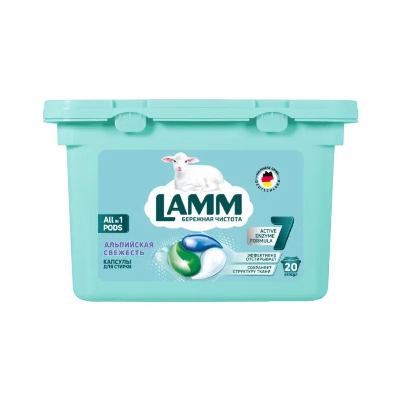 Капсулы для стирки LAMM "АЛЬПИЙСКАЯ СВЕЖЕСТЬ" 20 капсул