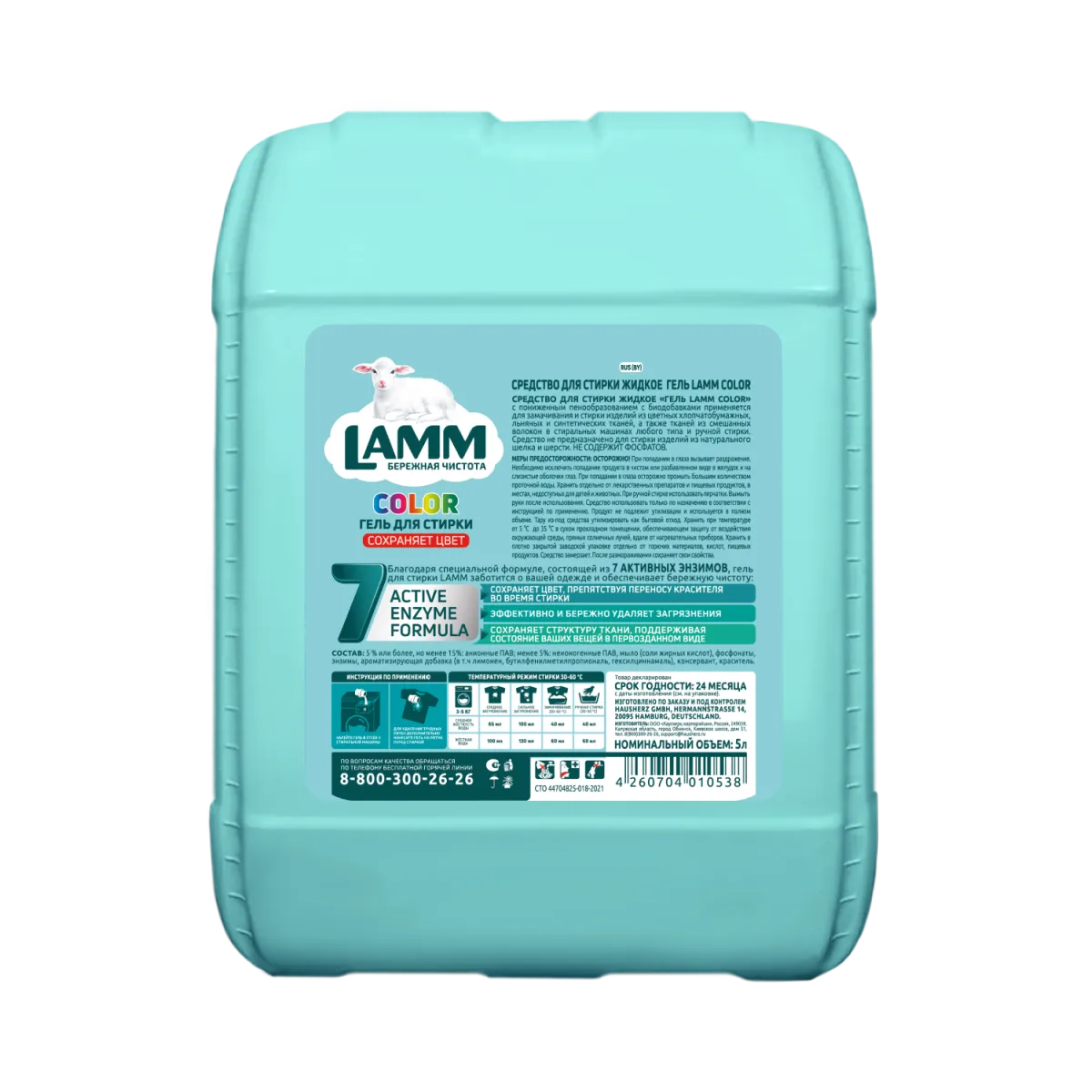 Гель для стирки LAMM "COLOR" 5л — изображение 2