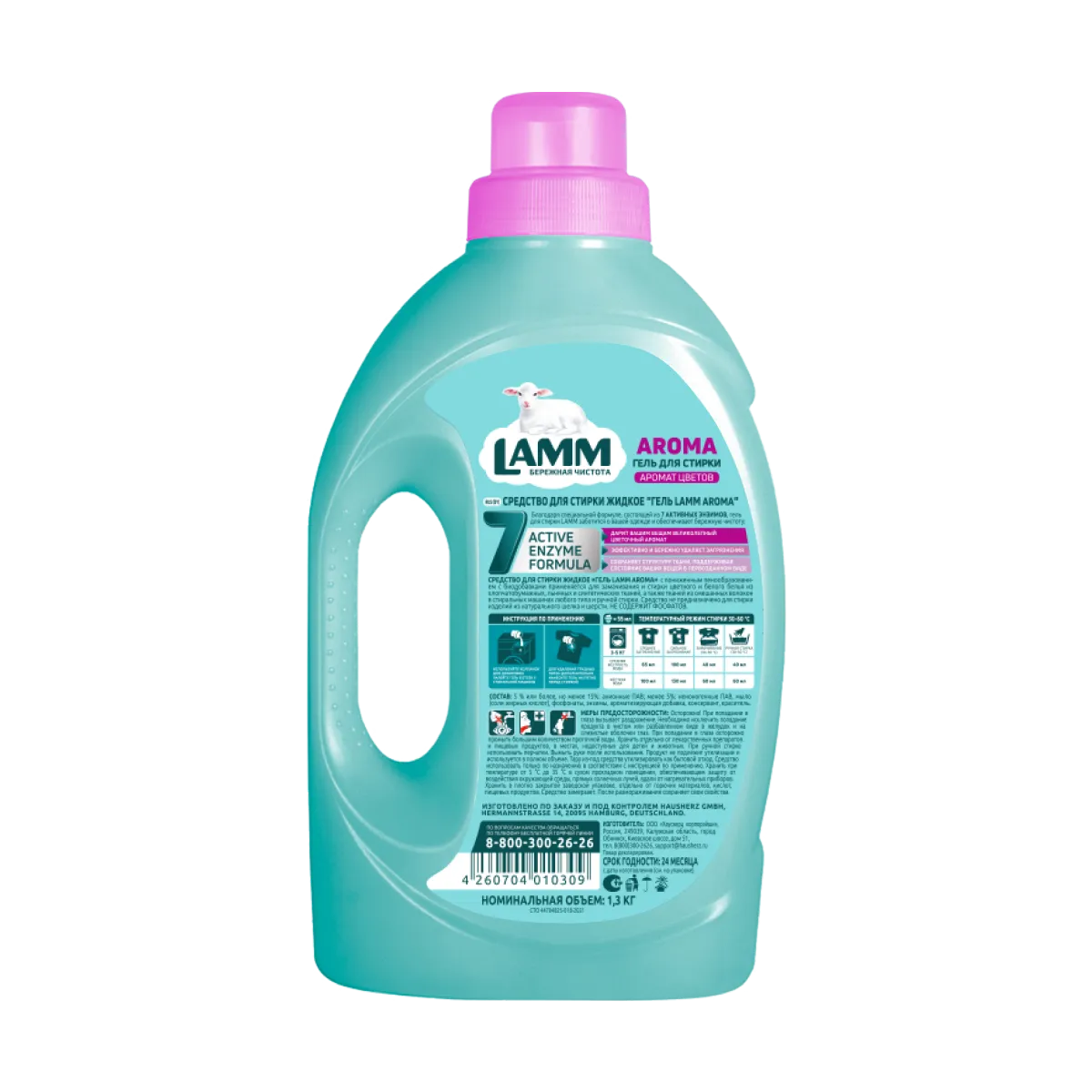 Гель для стирки LAMM "AROMA" 1,3л — изображение 2