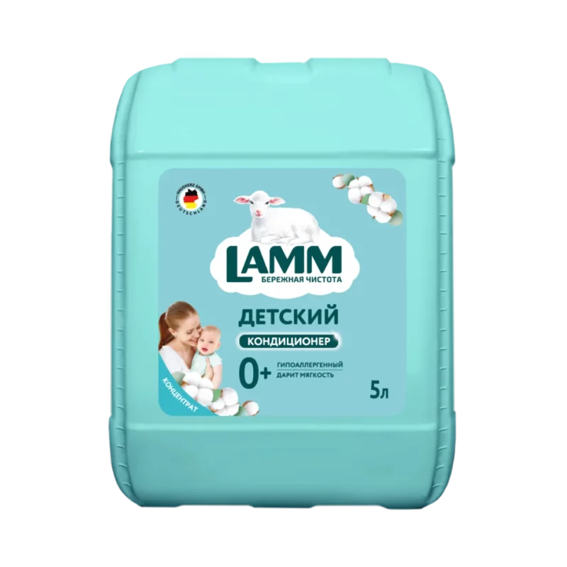 Кондиционер-концентрат LAMM "ДЕТСКИЙ" 5л
