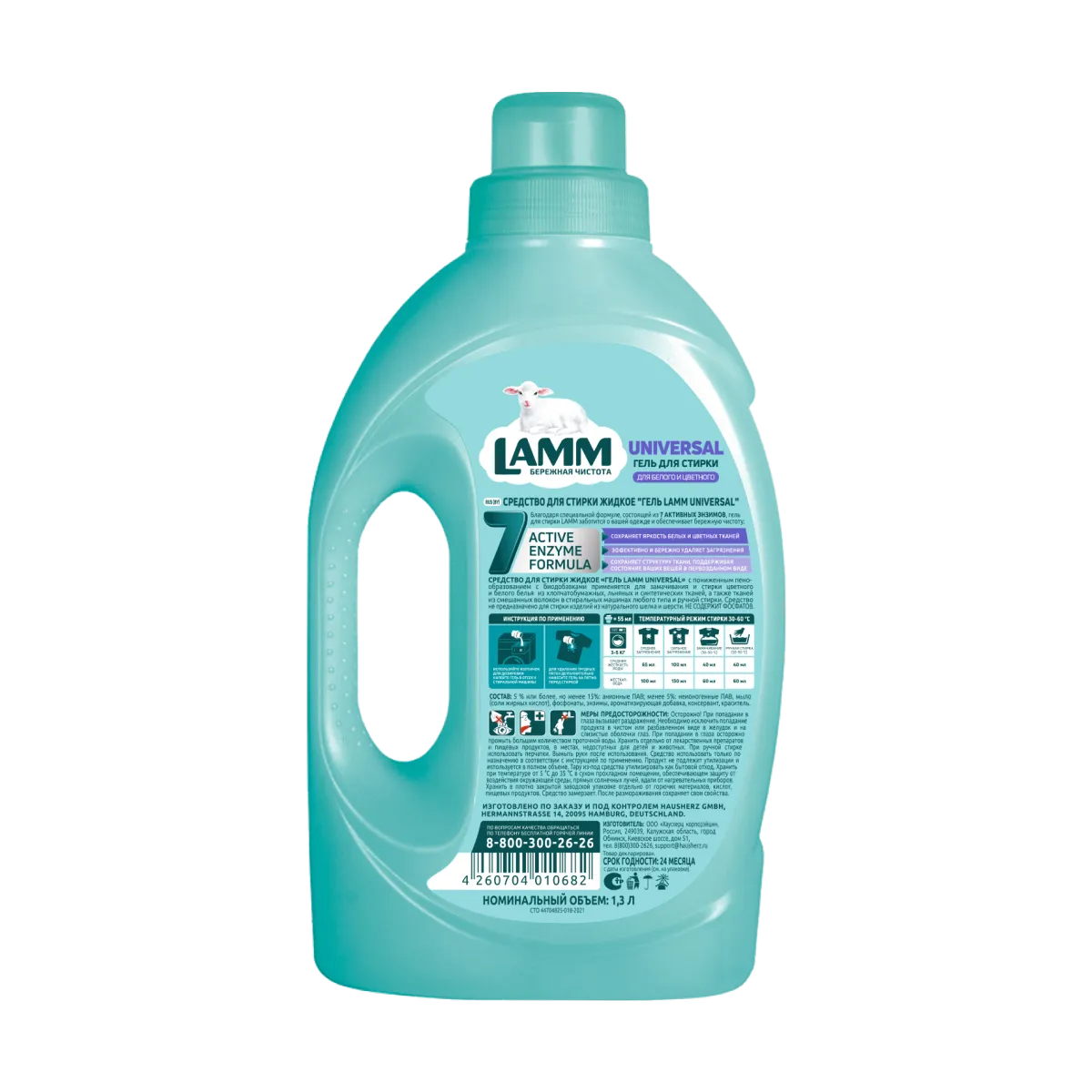 Гель для стирки LAMM "UNIVERSAL" 1,3 л — изображение 2
